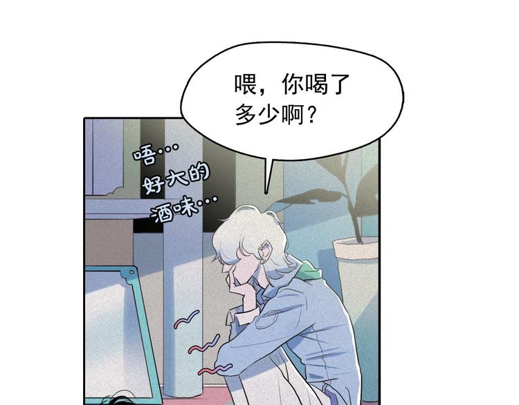 第10话 差爆了的的酒品！49