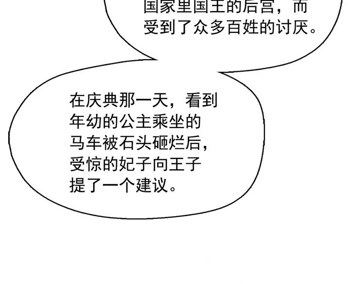 第15话 三角关系的灭顶之灾95