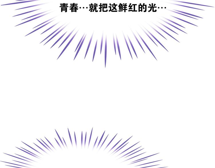 第3话 酒后轻浮！70