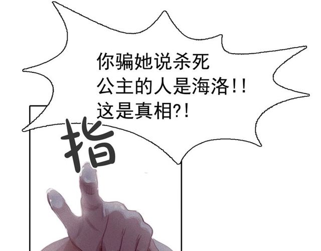 第69话公主的死27