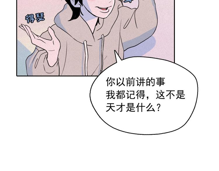 第5话 谣言四起68