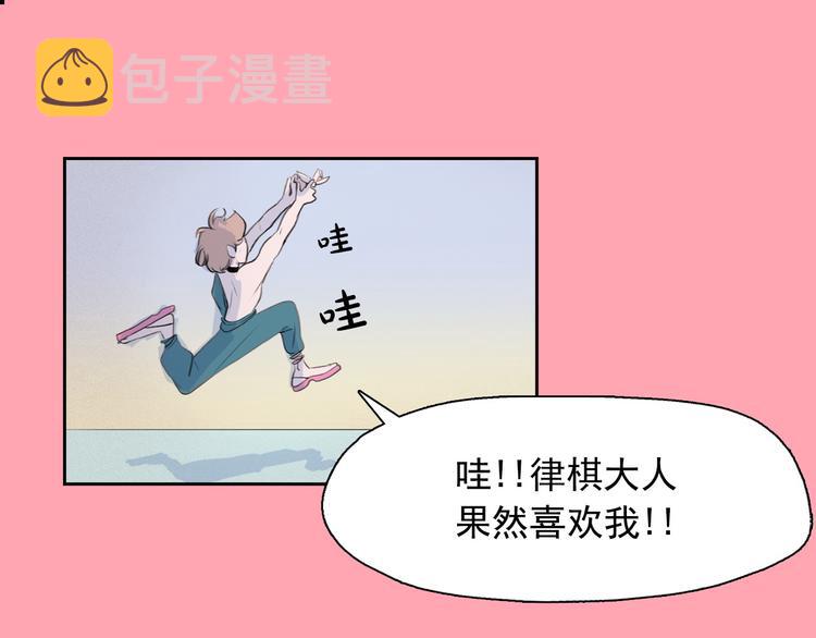 第3话 酒后轻浮！9