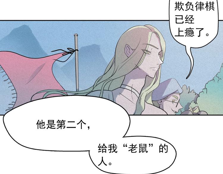 第8话 谁是真的公主？95