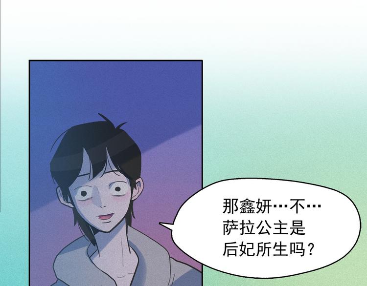 第11话 母系制度下的王子93