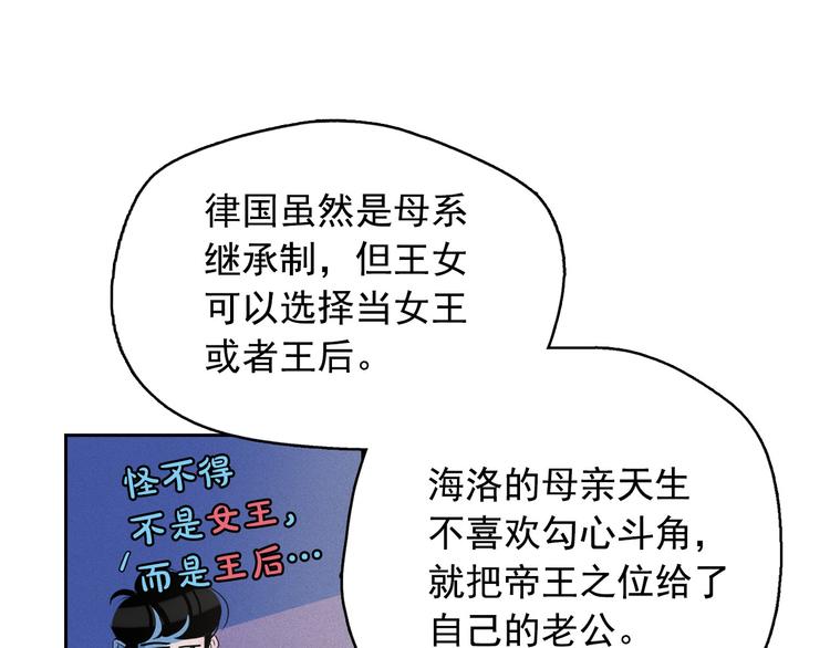 第15话 三角关系的灭顶之灾84