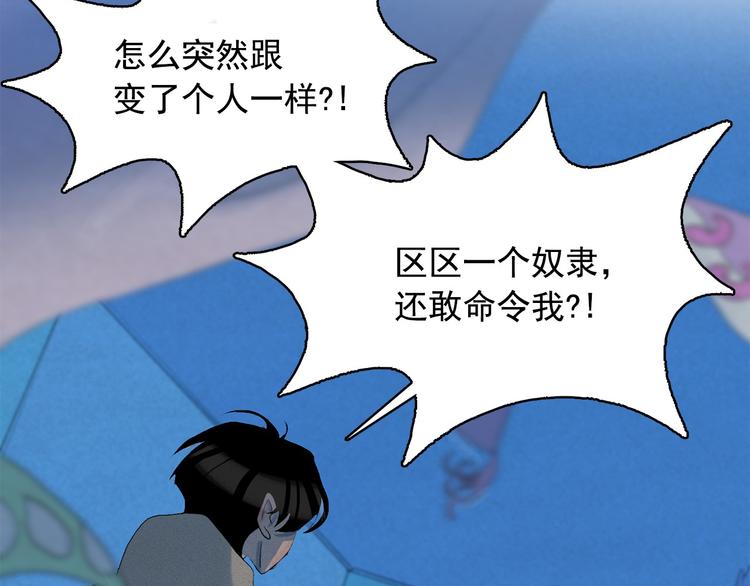 第16话 逃不脱猫薄荷的刺激113