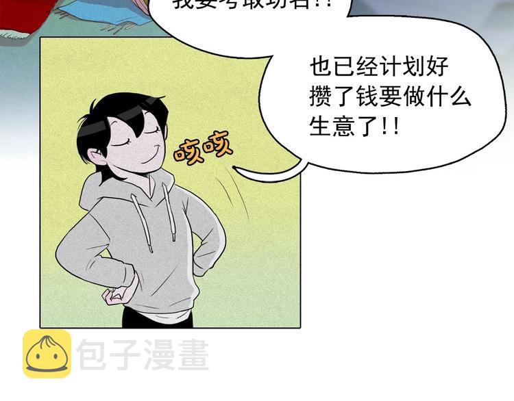 第12话 孤儿院的时光回得去吗16