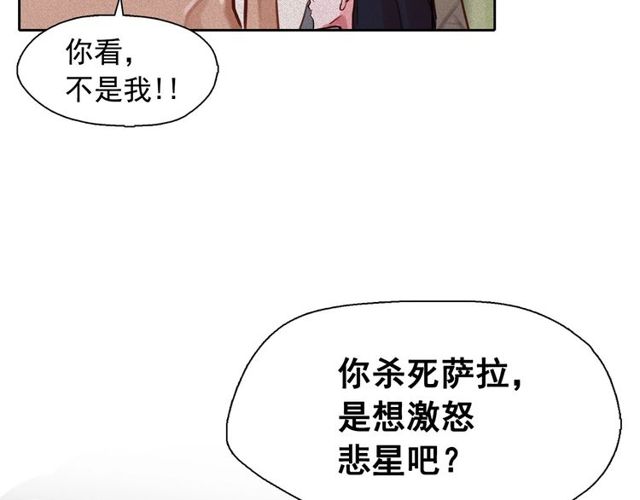 第70话 凶手就是你34