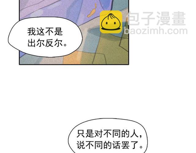 第61话美男的能力46