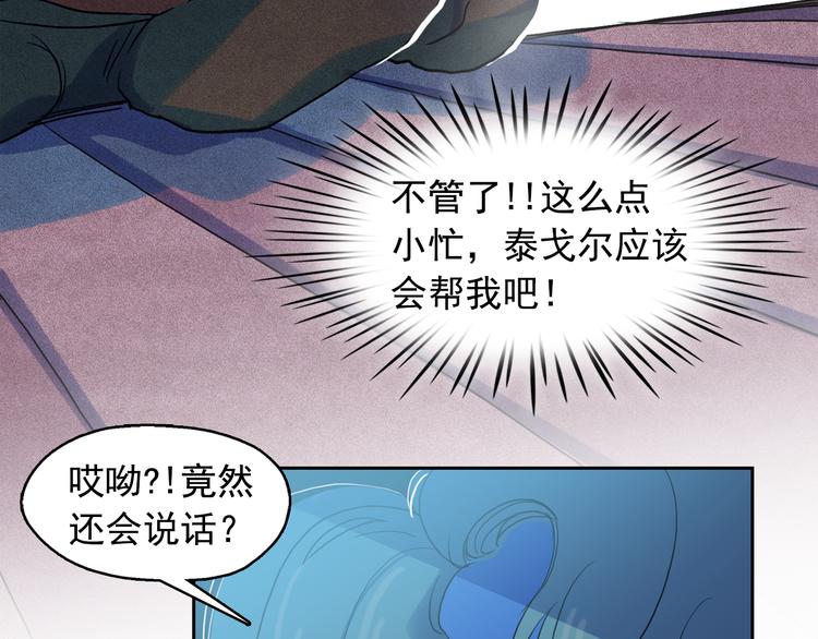 第24话 我要买下那只说话猫！104