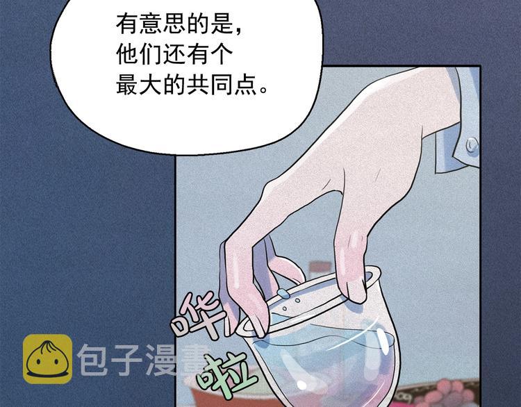第11话 母系制度下的王子105