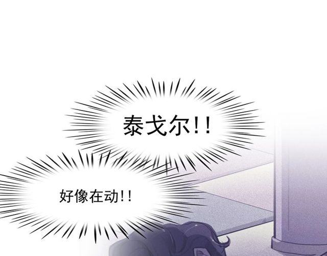 第68话 错综复杂的孽缘54