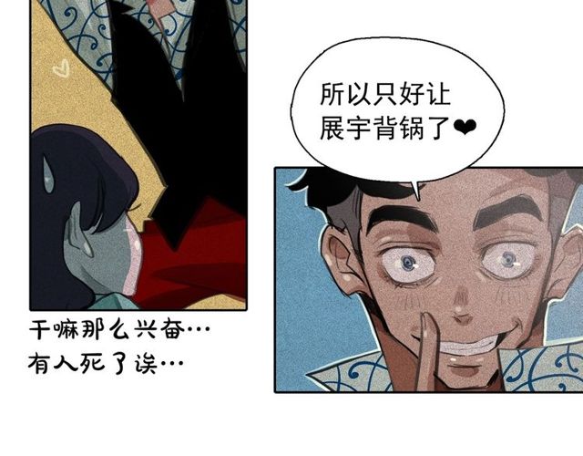 第61话 美男的能力87