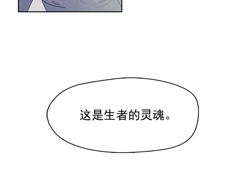 第14话 前世真相揭秘！87