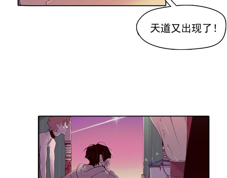 第4话 神秘的天道76
