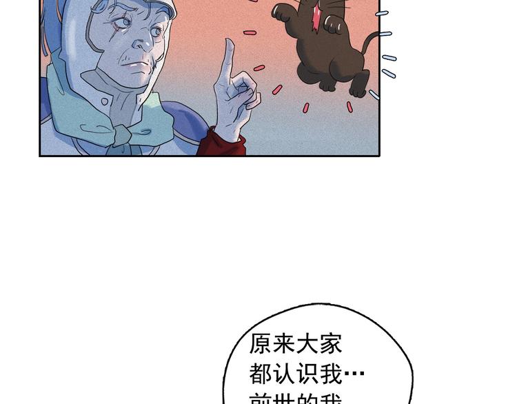 第18话 你就是那只猫？65
