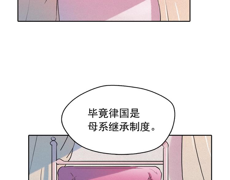 第5话 谣言四起111
