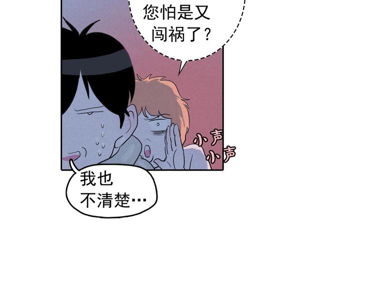 第10话 差爆了的的酒品！101