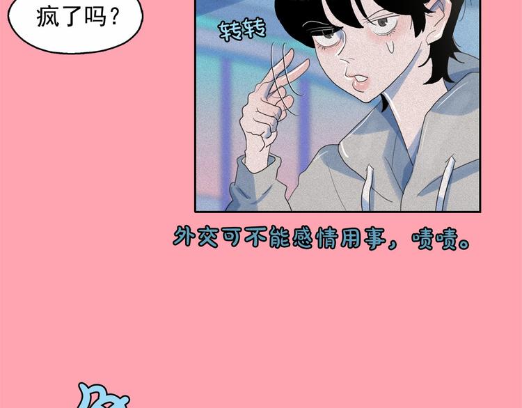 第18话 你就是那只猫？4