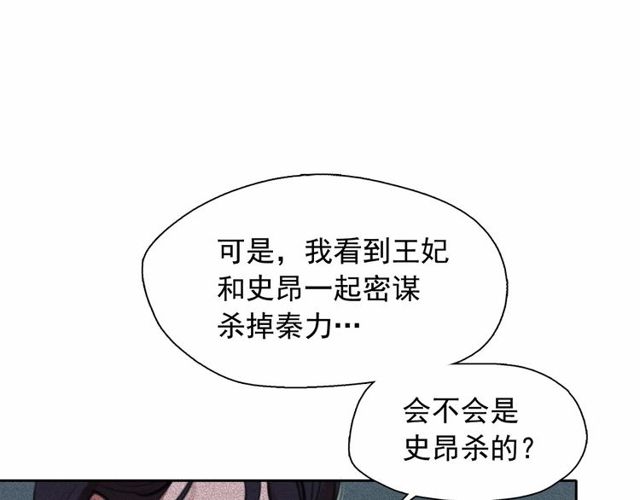 第61话 美男的能力91