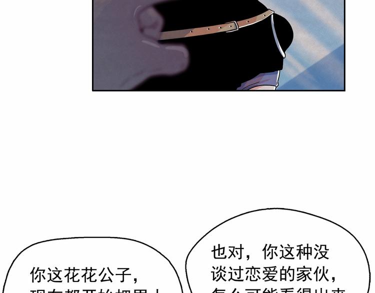 第23话 神官的诅咒？43
