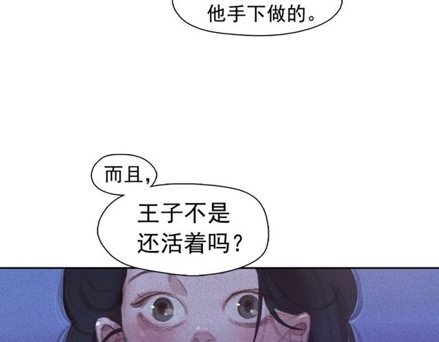 第68话 错综复杂的孽缘21