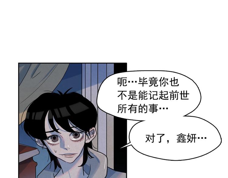 第21话 唯一生还者93