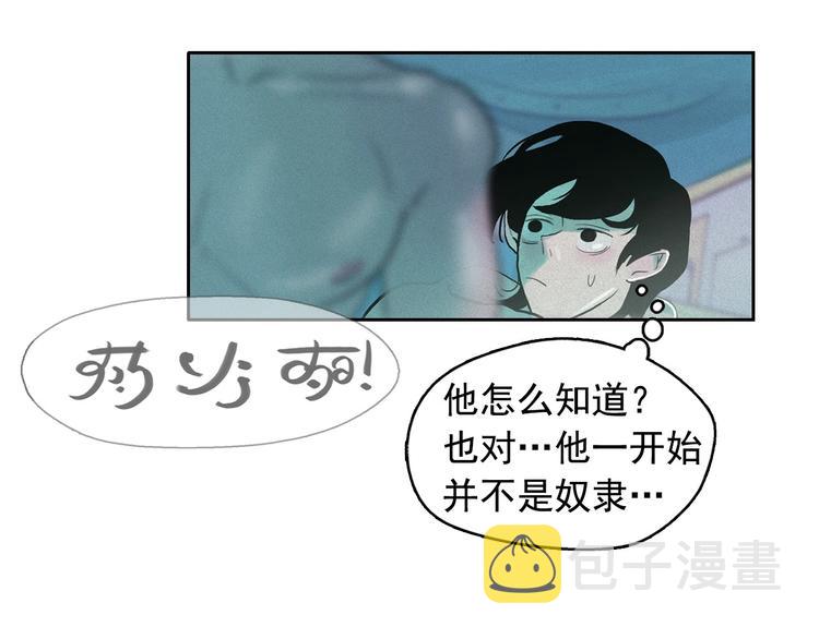 第13话 验证前世身份的神官132