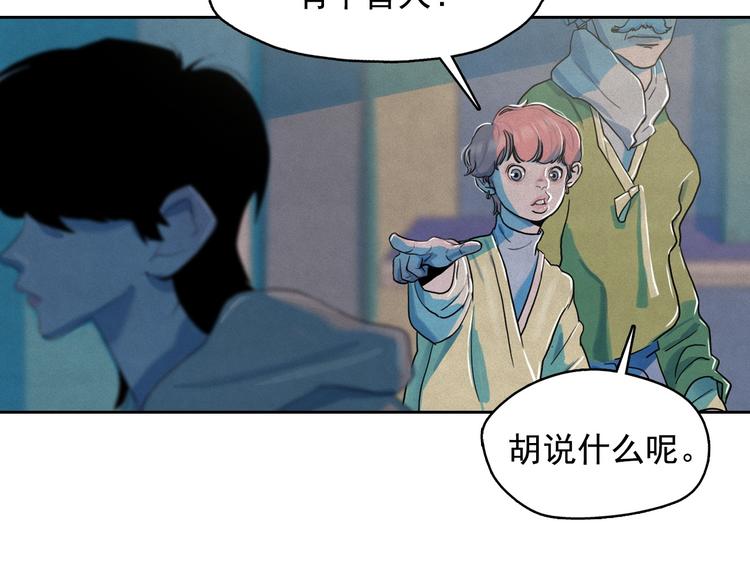 第23话 神官的诅咒？18