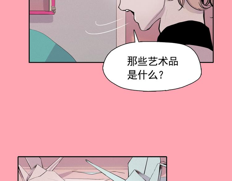 第3话 酒后轻浮！1