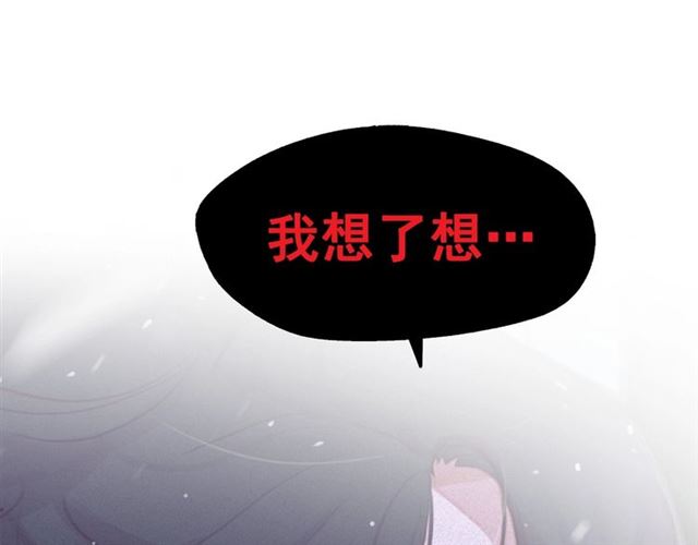 第69话 公主的死106