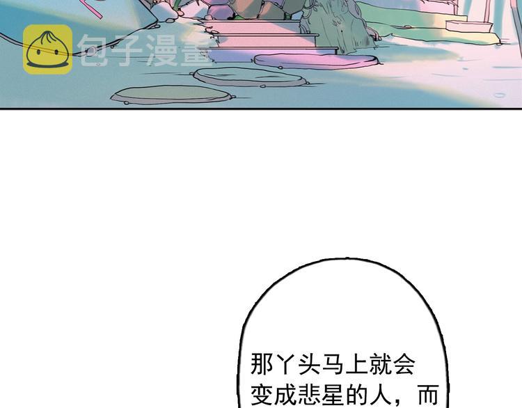 第3话 酒后轻浮！144