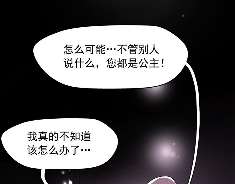 第9话 闺蜜之间的裂痕70