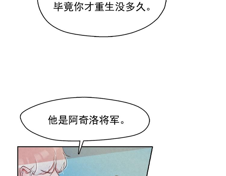 第22话 生死和我无关75