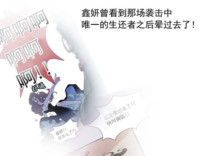 第69话 公主的死93