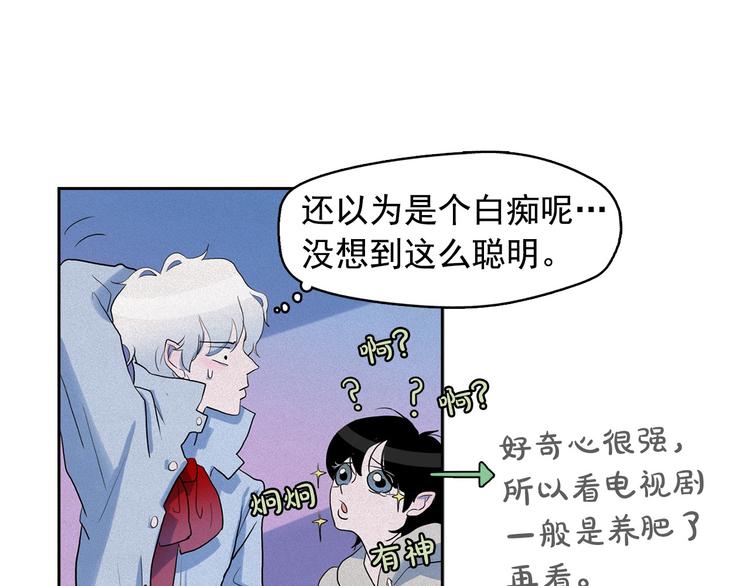 第11话 母系制度下的王子98