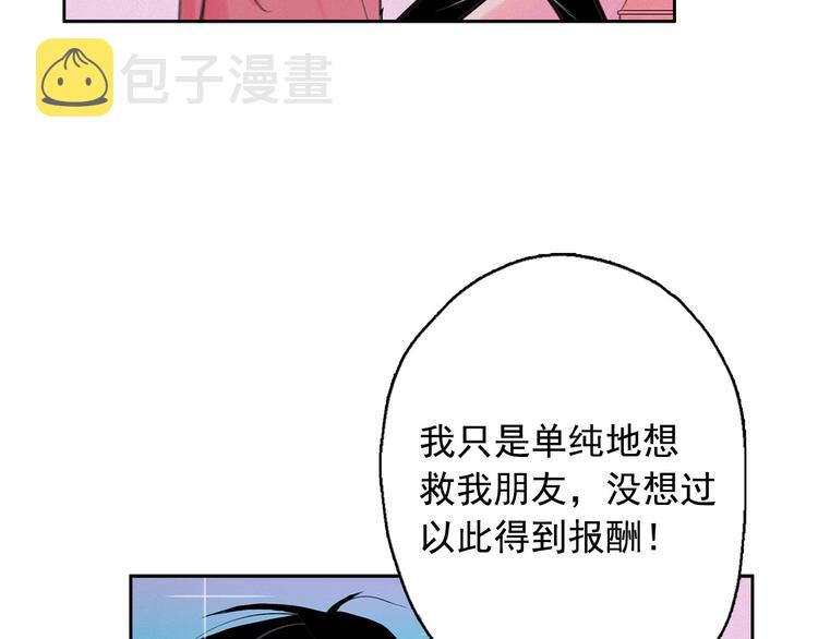 第3话 酒后轻浮！137