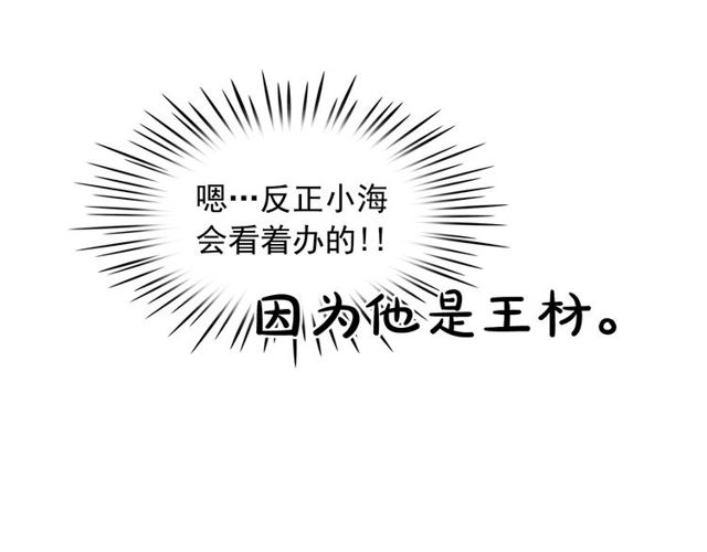 第61话美男的能力27