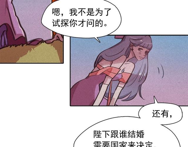 第64话 灵魂伴侣73