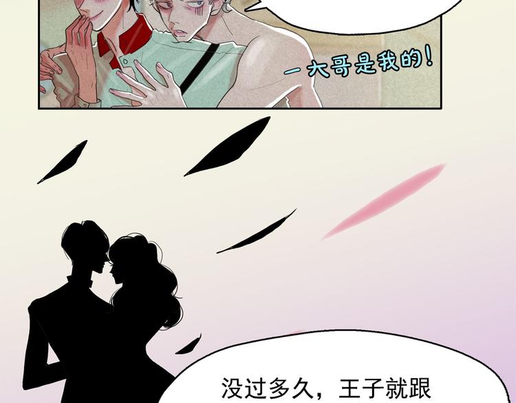 第15话 三角关系的灭顶之灾119