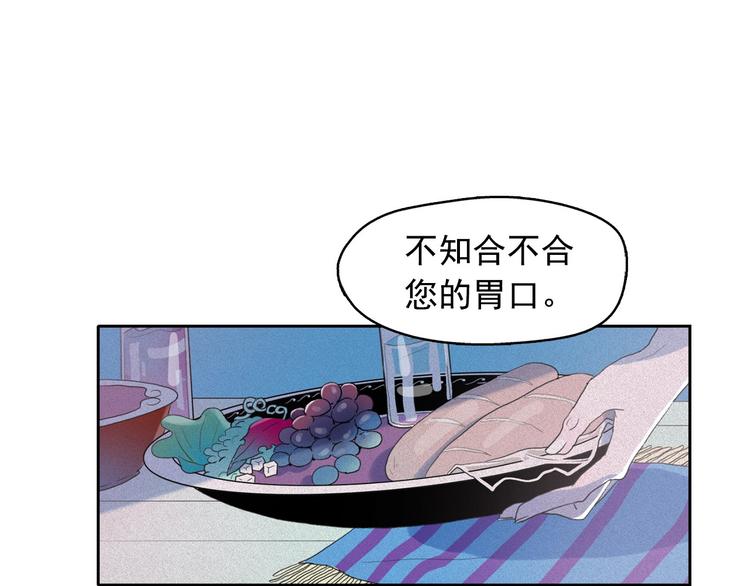 第11话 母系制度下的王子17