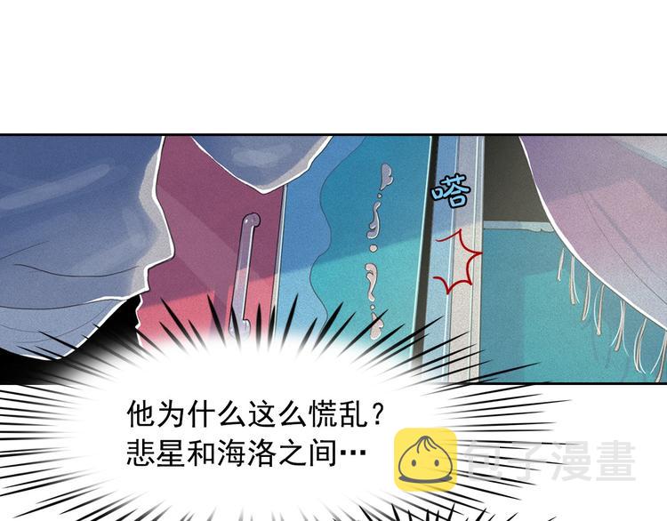 第14话 前世真相揭秘！74