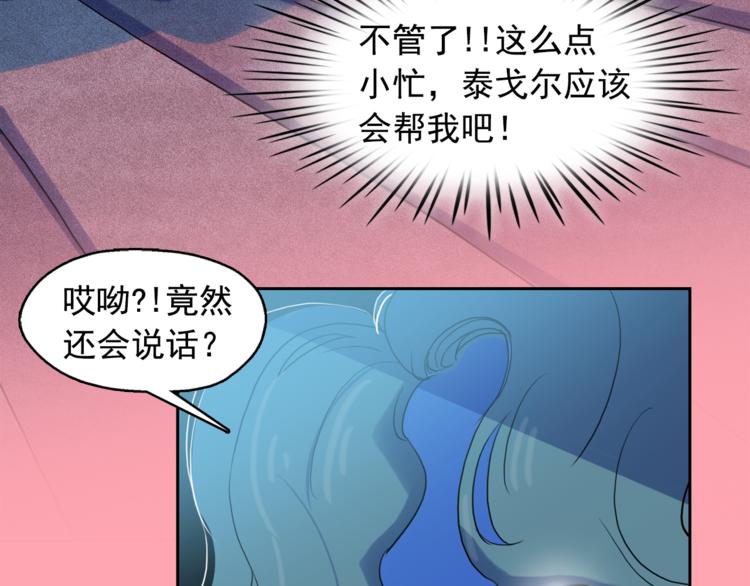 第25话 寻找神官13