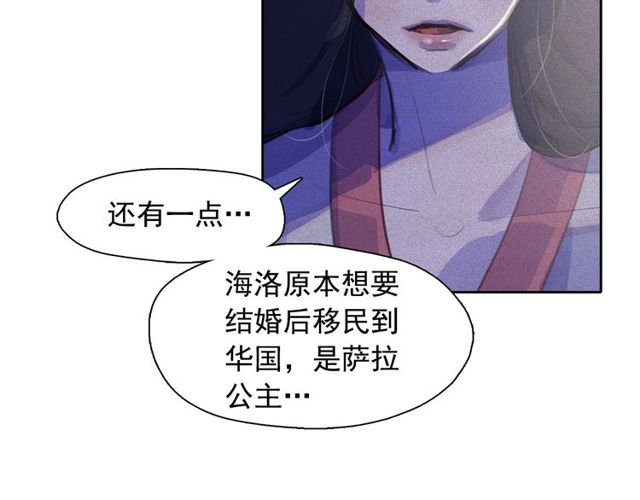 第68话 错综复杂的孽缘68