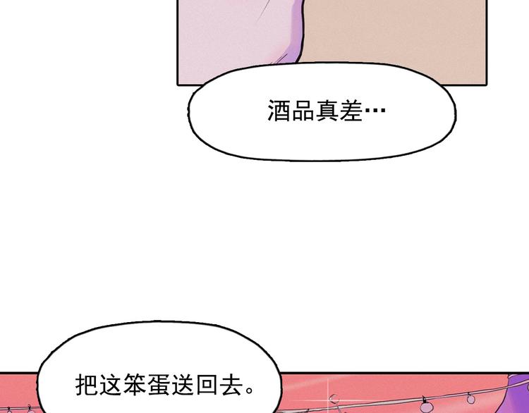 第3话 酒后轻浮！116