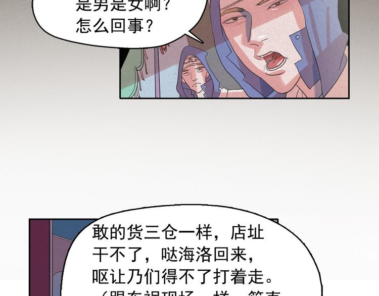 第18话 你就是那只猫？95