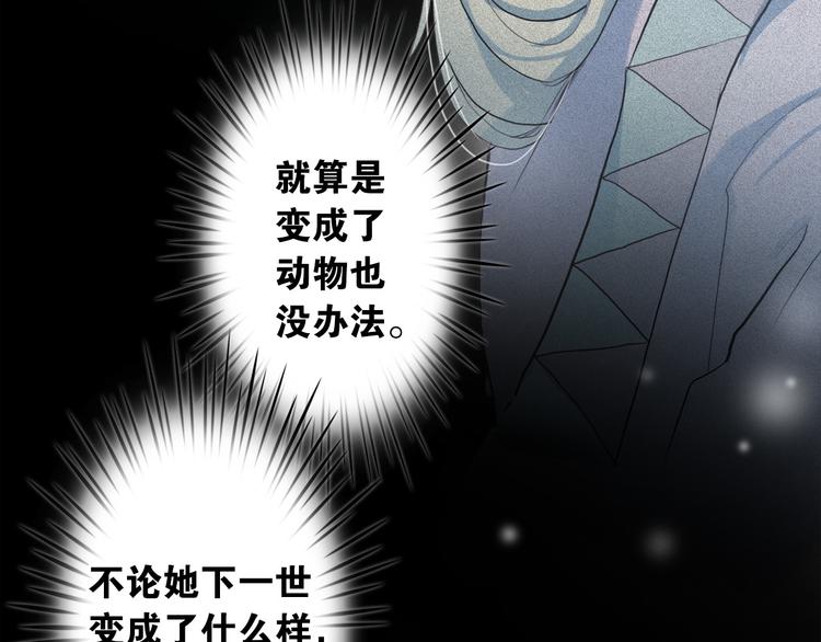 第8话 谁是真的公主？101