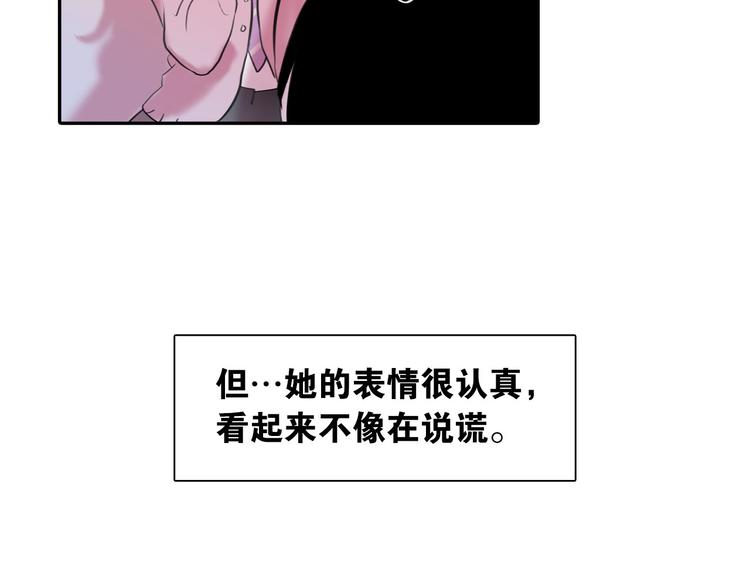 第1话 这不就是你的梦境吗？10
