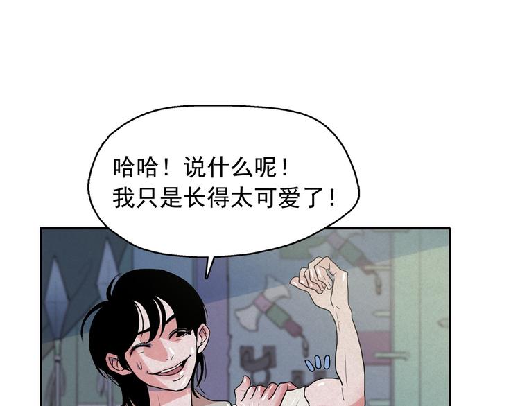 第19话 对那个国家只有憎恶71