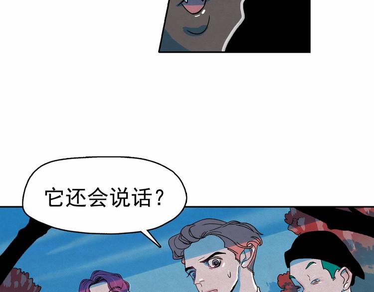 第23话 神官的诅咒？87